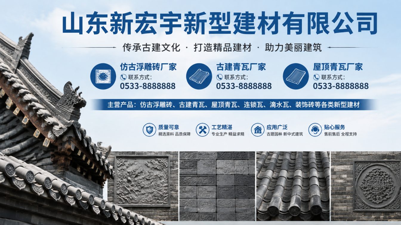 鄂尔多斯古建青瓦厂家直供