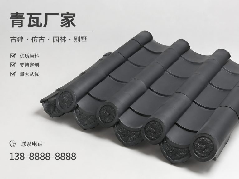 鄂尔多斯古建脊瓦与封头瓦